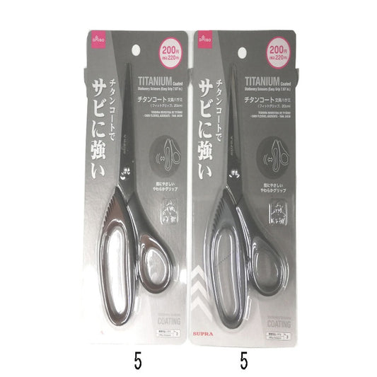 Daiso Titanium Coated Stationery Scissors -Easy Grip- FrontPackage
