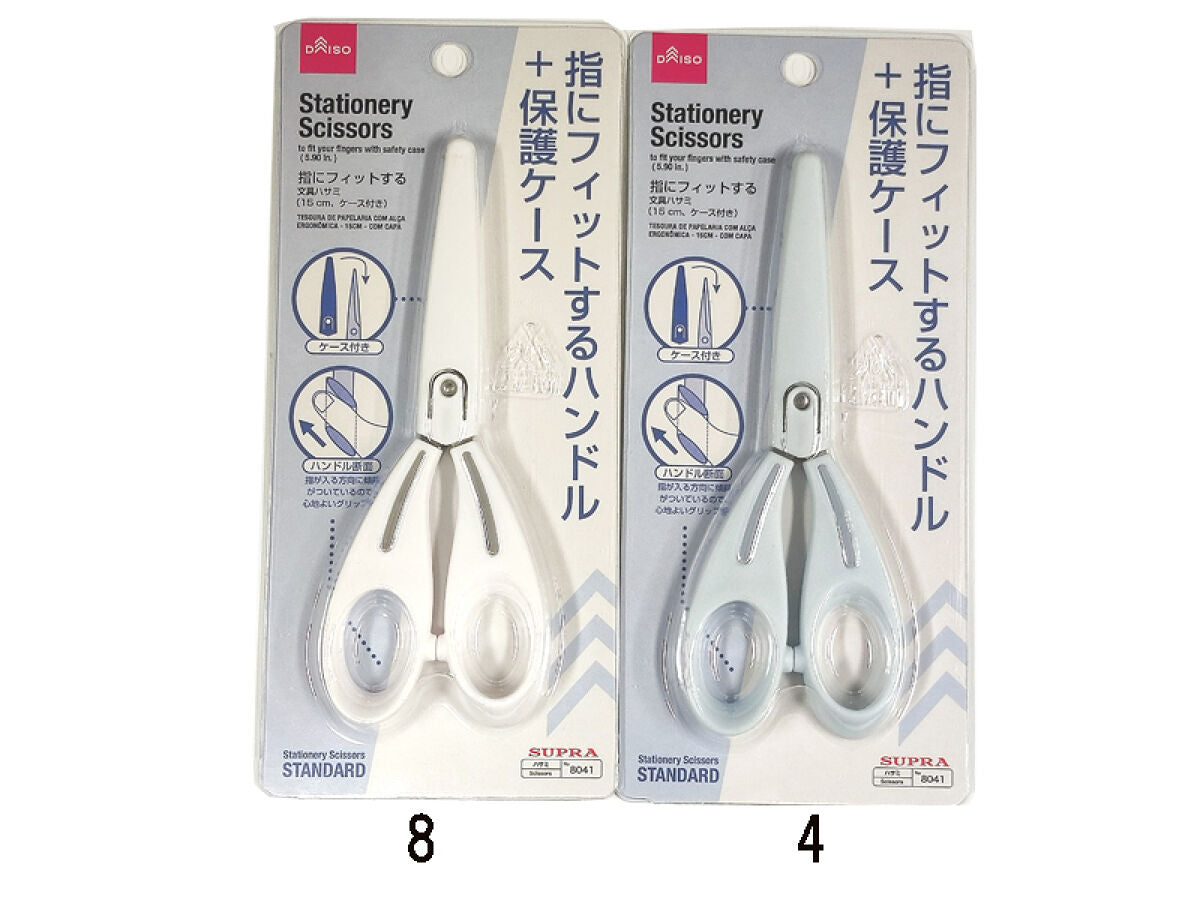 Daiso Stationery Scissors with Safety Case FrontPackage