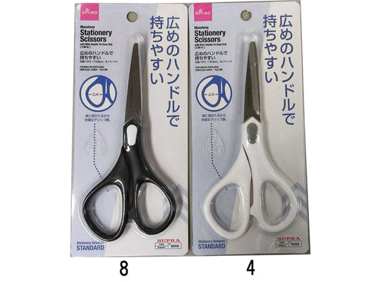 Daiso Stationery Scissors with Wide Handle -Monochrome- FrontPackage