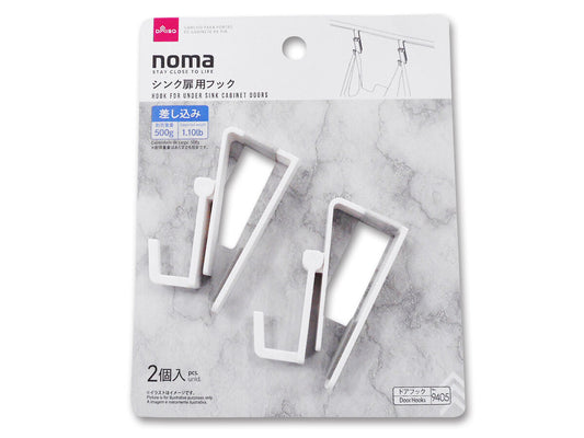 HOOK For Under Sink Cabinet Doors