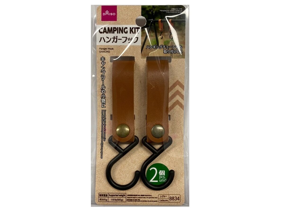Daiso Hanger Hook -Synthetic Leather - 2 pcs.- FrontPackage
