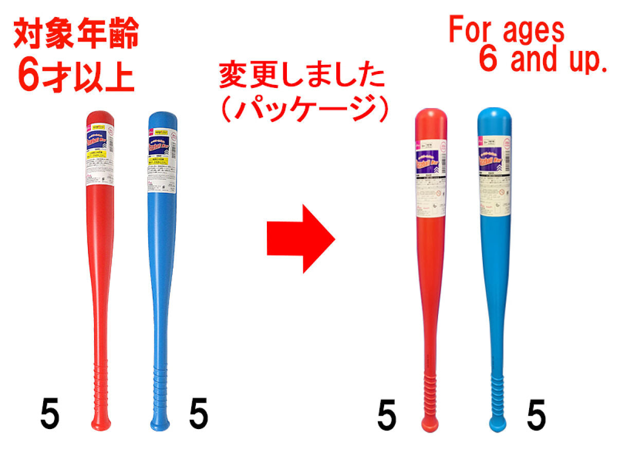 Daiso Baseball Bat -Long- FrontPackage