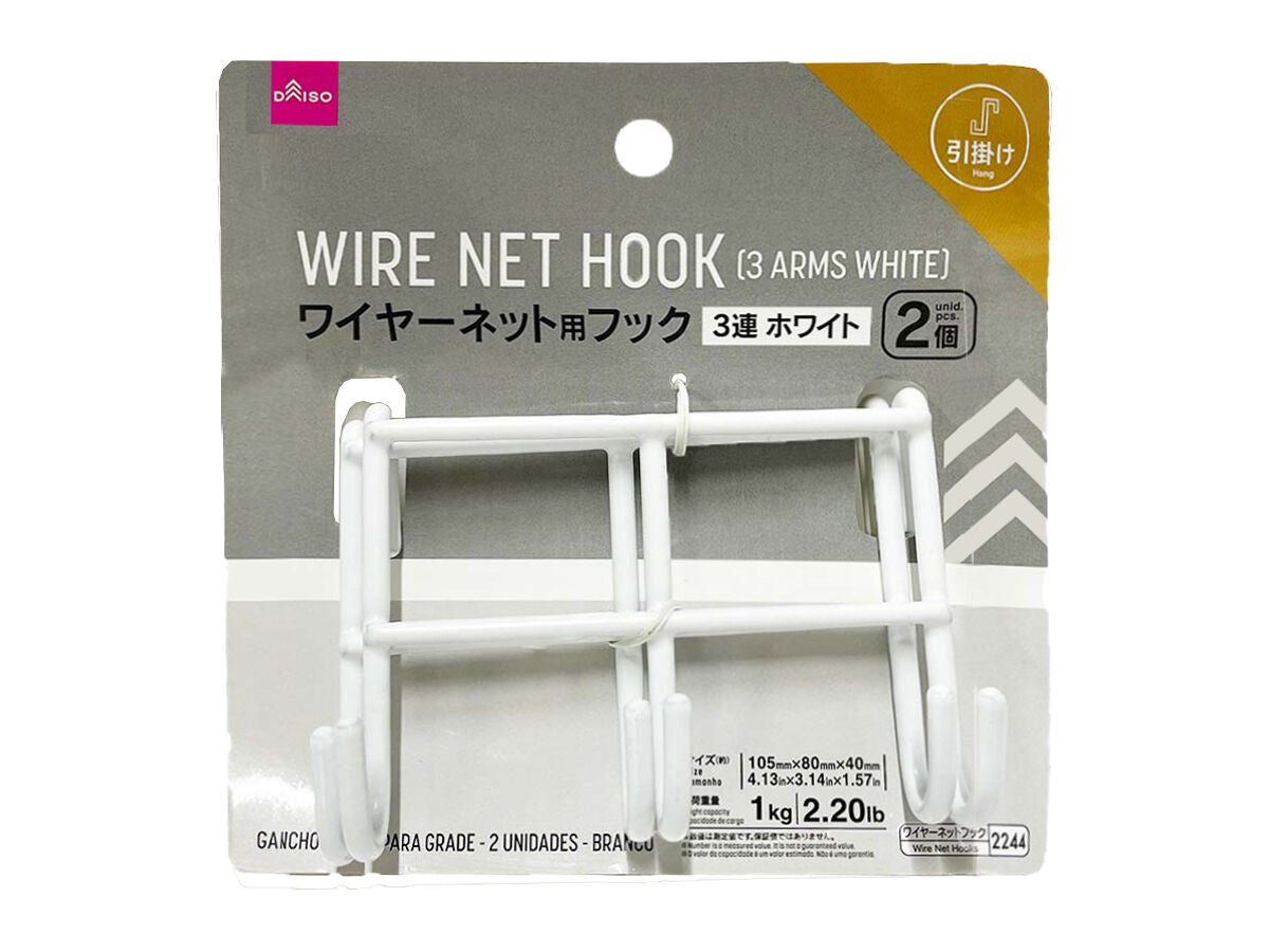 Daiso Wire Net Hook -2 pcs. - 3 Arms - White- FrontPackage