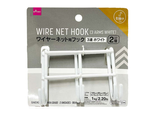 Wire Net Hook -2 pcs. - 3 Arms - White-