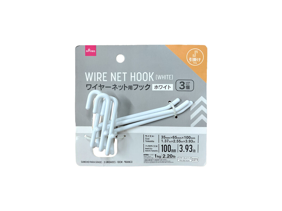 Daiso Wire Net Hook -3 pcs. - White- FrontPackage