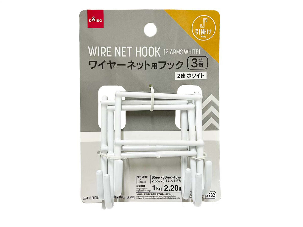 Daiso Wire Net Hook -3 pcs. - 2 Arms - White- FrontPackage