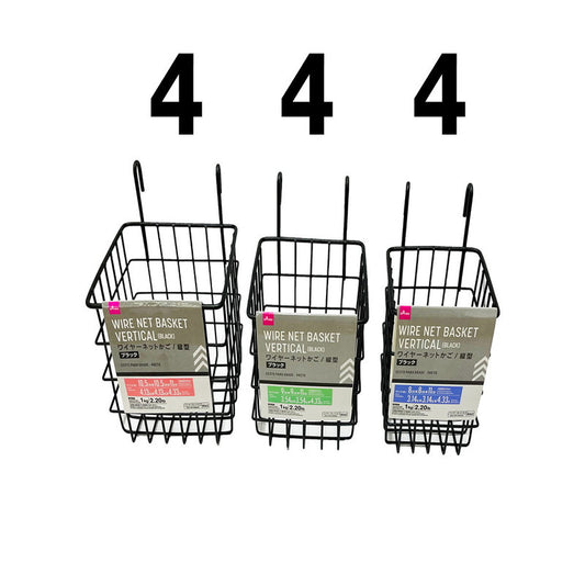 Wire Net Basket - Vertical - Black -