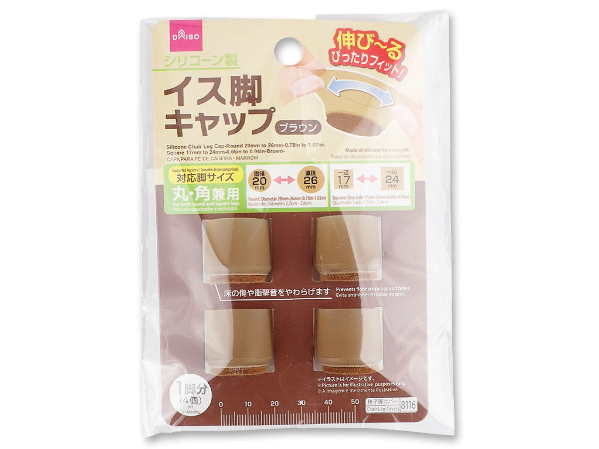 Daiso Silicone Chair Leg Cap -Brown- FrontPackage