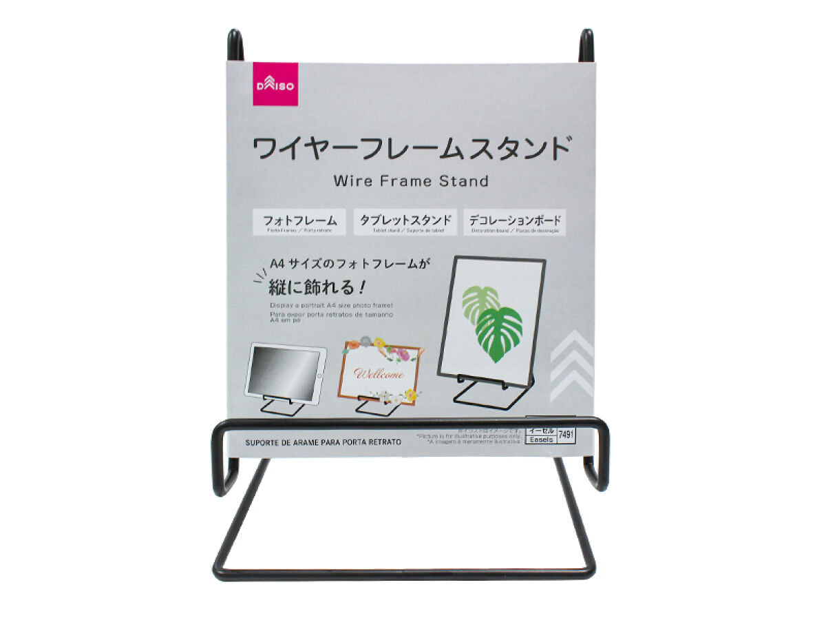 Daiso Wire Frame Stand FrontPackage