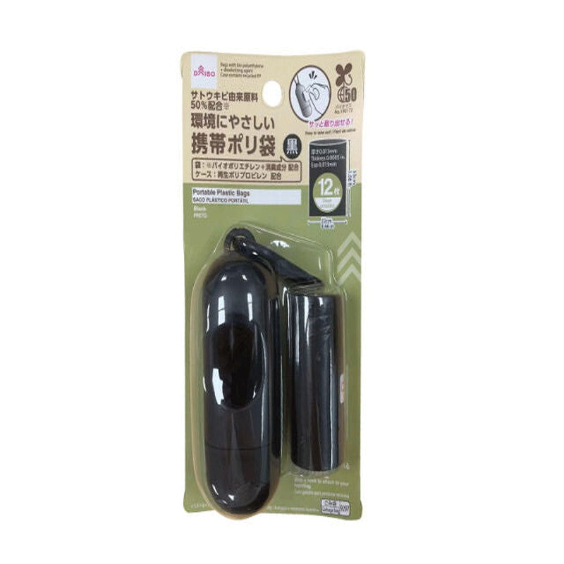 Daiso Portable Plastic Bags (With Case, Black) FrontPackage