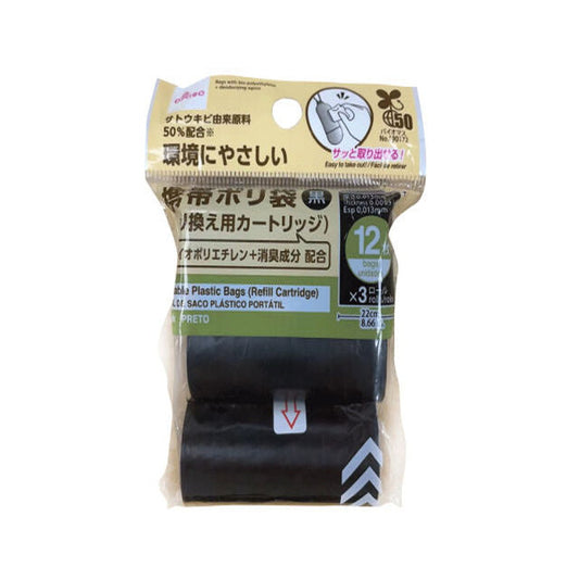 Portable Plastic Bags (Refill Cartridge, Black)