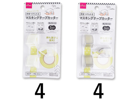 Direct Contact Masking Tape Cutter -Monochrome-