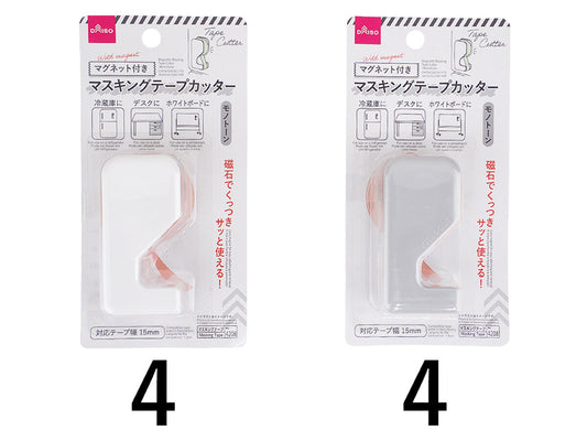 Magnetic Masking Tape Cutter -Monochrome-