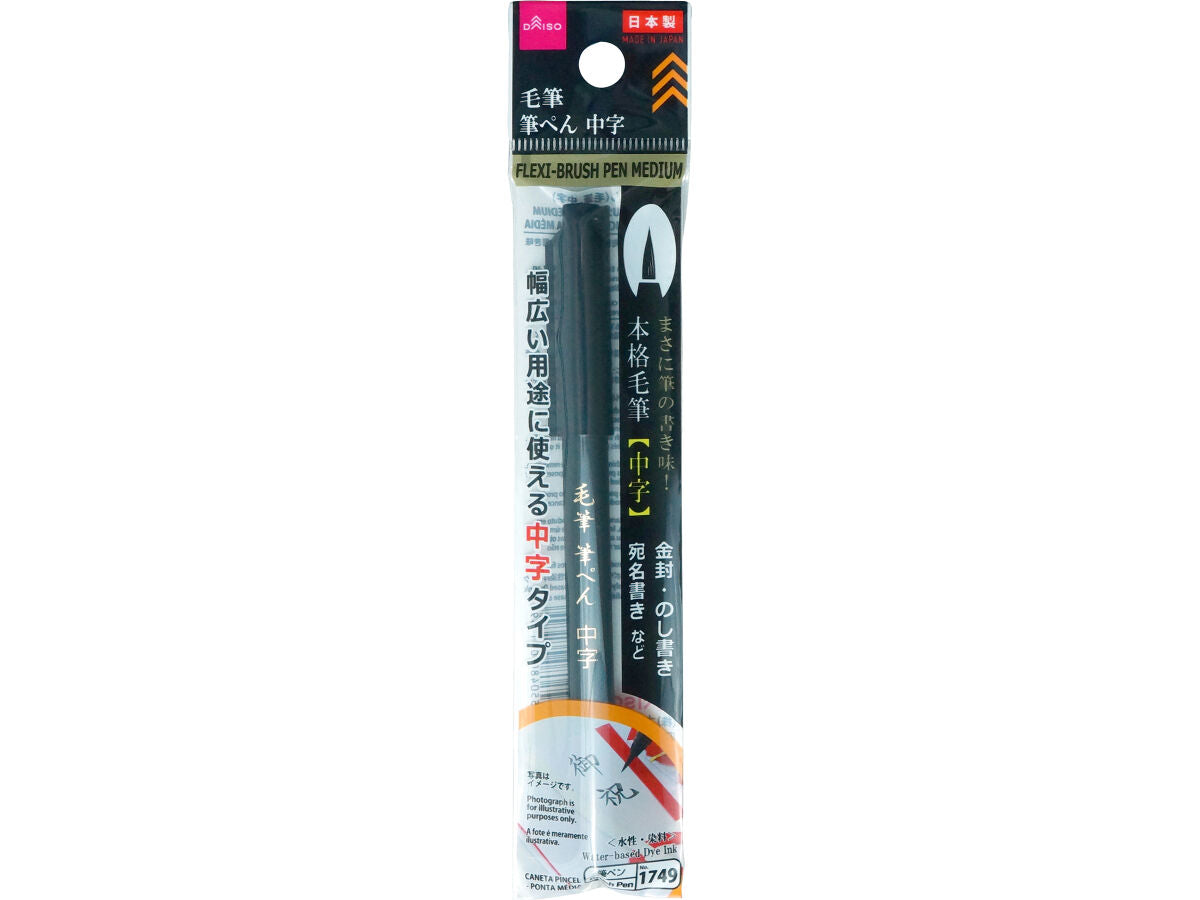 Daiso FLEXI-BRUSH PEN MEDIUM FrontPackage