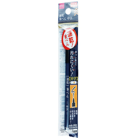 Daiso QUICK DRY BRUSH PEN MEDIUM FrontPackage