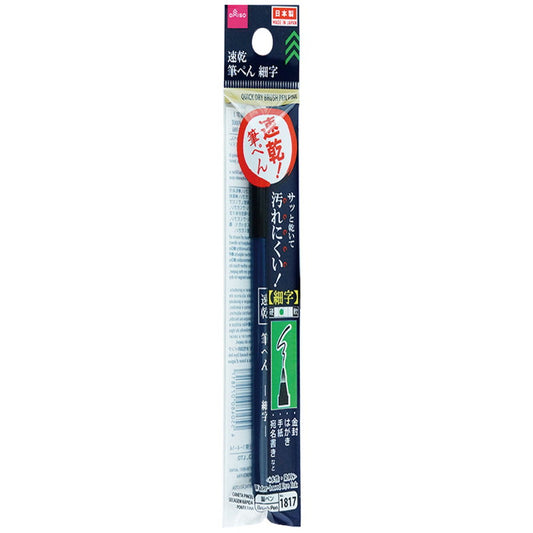 Daiso QUICK DRY BRUSH PEN FINE FrontPackage