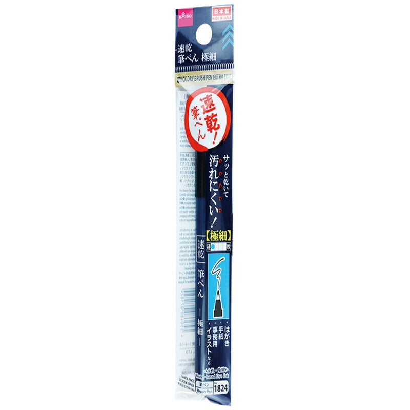 Daiso QUICK DRY BRUSH PEN EXTRA FINE FrontPackage