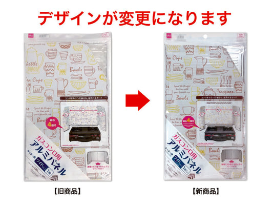 Daiso Aluminum Panel for Gas Stove - Kitchenware Print - FrontPackage