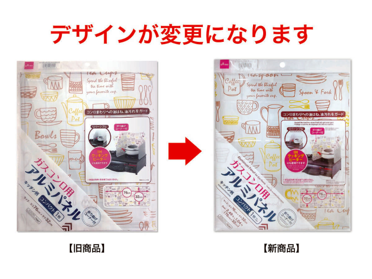 Daiso Aluminum Panel for Gas Stove - Kitchenware Print- FrontPackage