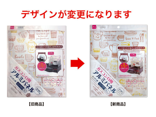 Daiso Aluminum Panel for Gas Stove - Kitchenware Print- FrontPackage