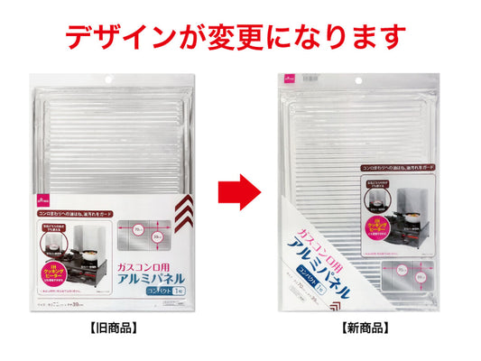 Daiso Aluminum panel for gas stove FrontPackage