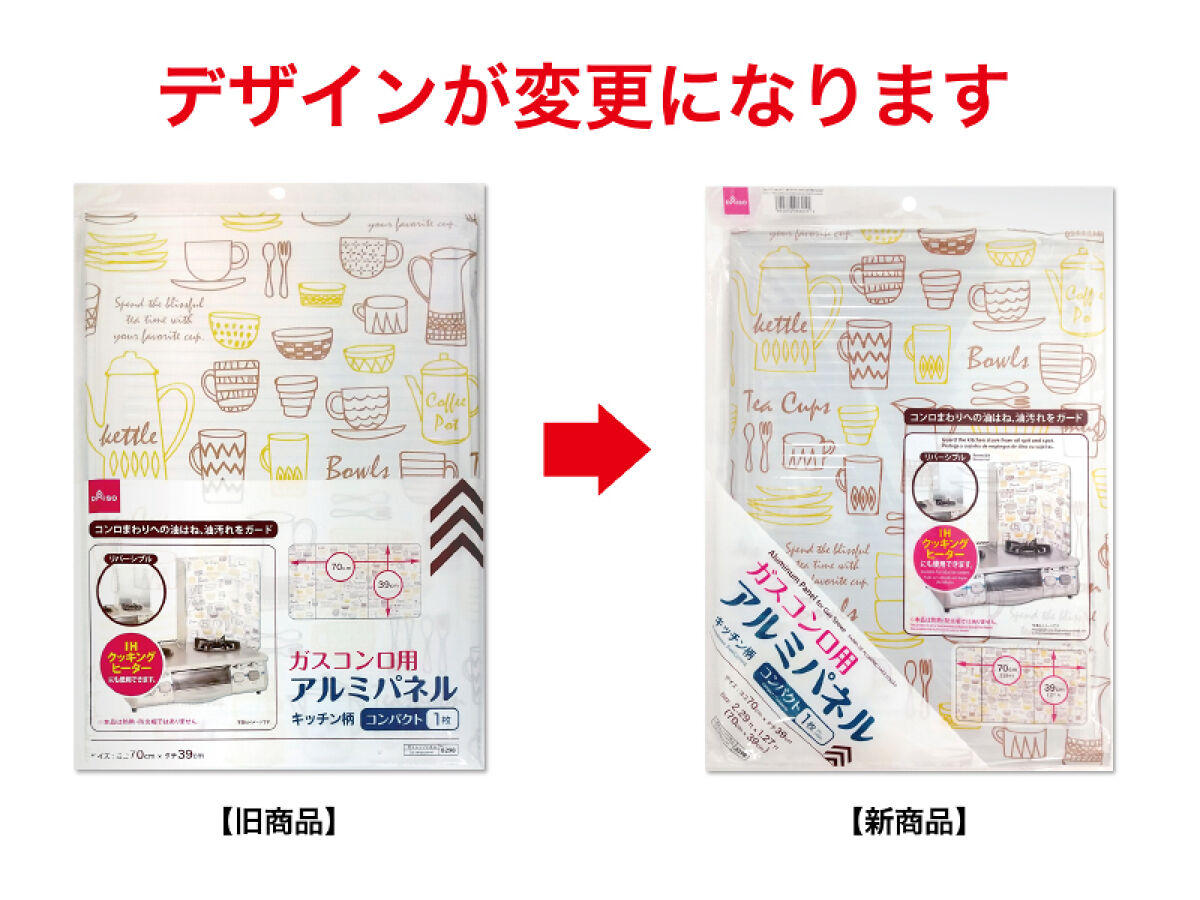 Daiso Aluminum Panel for Gas Stove - Kitchenware Print- FrontPackage