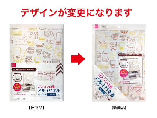 Daiso Aluminum Panel for Gas Stove - Kitchenware Print- FrontPackage