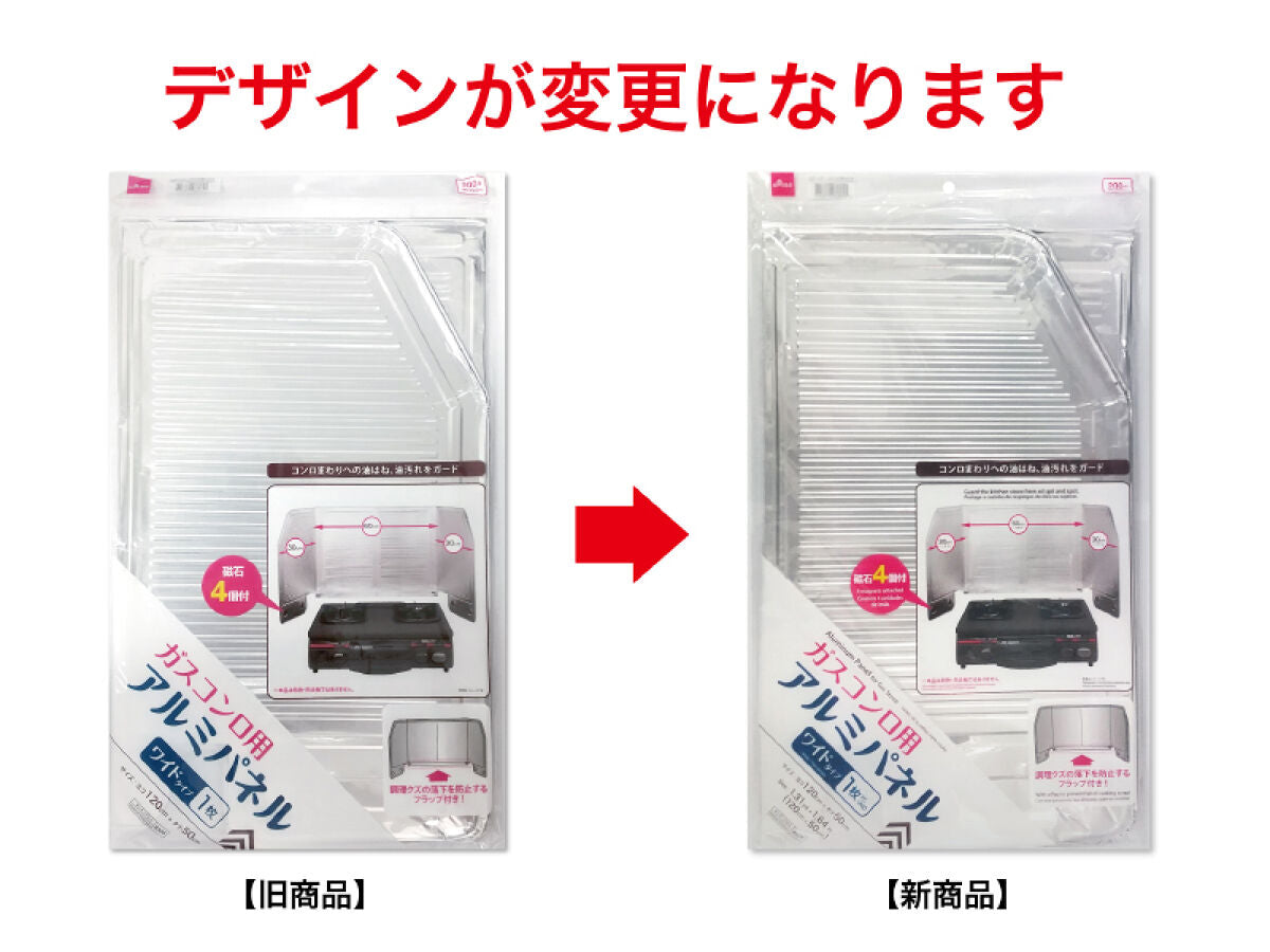 Daiso Aluminum panel for gas stove FrontPackage