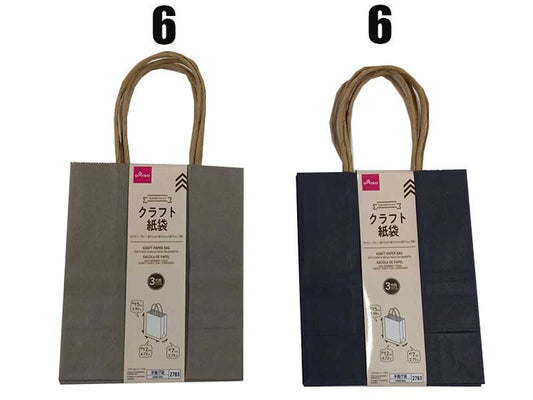 Daiso Kraft Paper Bag -Navy - Gray - 3 sheets- FrontPackage