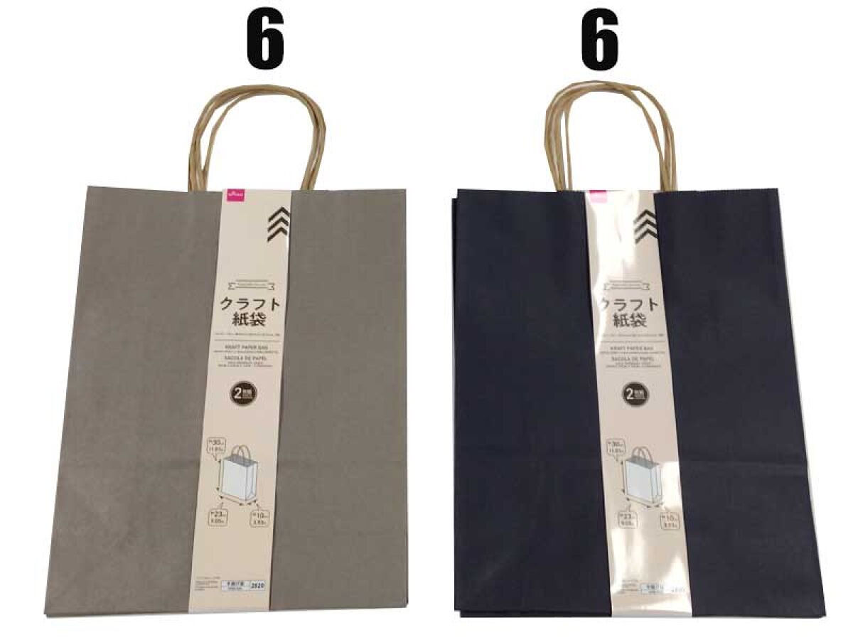 Daiso Kraft Paper Bag - Navy/Gray - 3 pcs. - FrontPackage