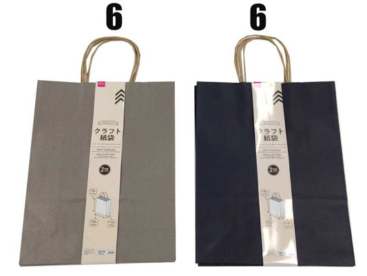 Daiso Kraft Paper Bag - Navy/Gray - 3 pcs. - FrontPackage