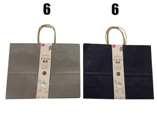 Daiso Kraft Paper Bag -Navy - Gray - 2 Sheets- FrontPackage