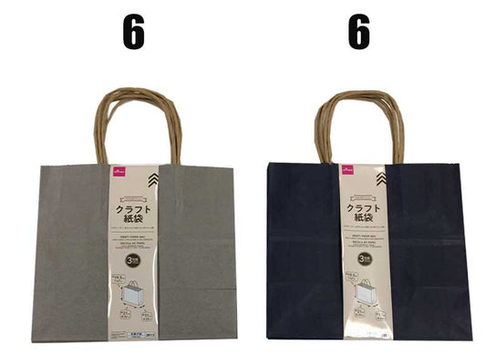 Daiso Kraft Paper Bag -Navy - Gray - 3 sheets- FrontPackage