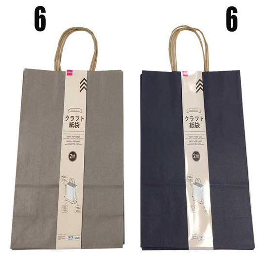 Daiso Kraft Paper Bag -Navy - Gray - 2 Sheets- FrontPackage