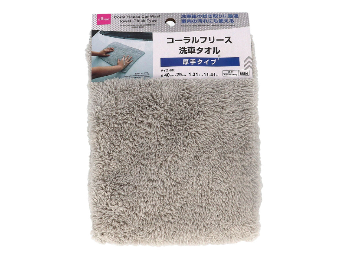 Daiso Coral Fleece Car Wash Towel -Thick Type- FrontPackage