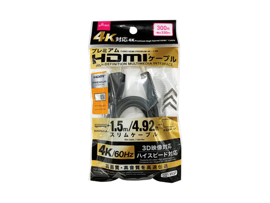 Daiso 4K Premium High Speed HDMI Cable FrontPackage