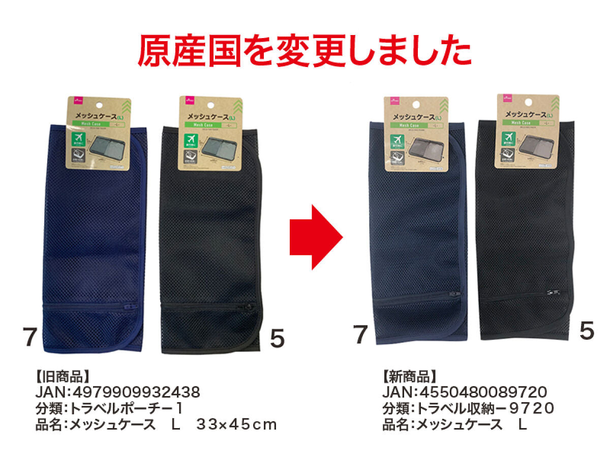 Daiso Mesh Case -Large- FrontPackage