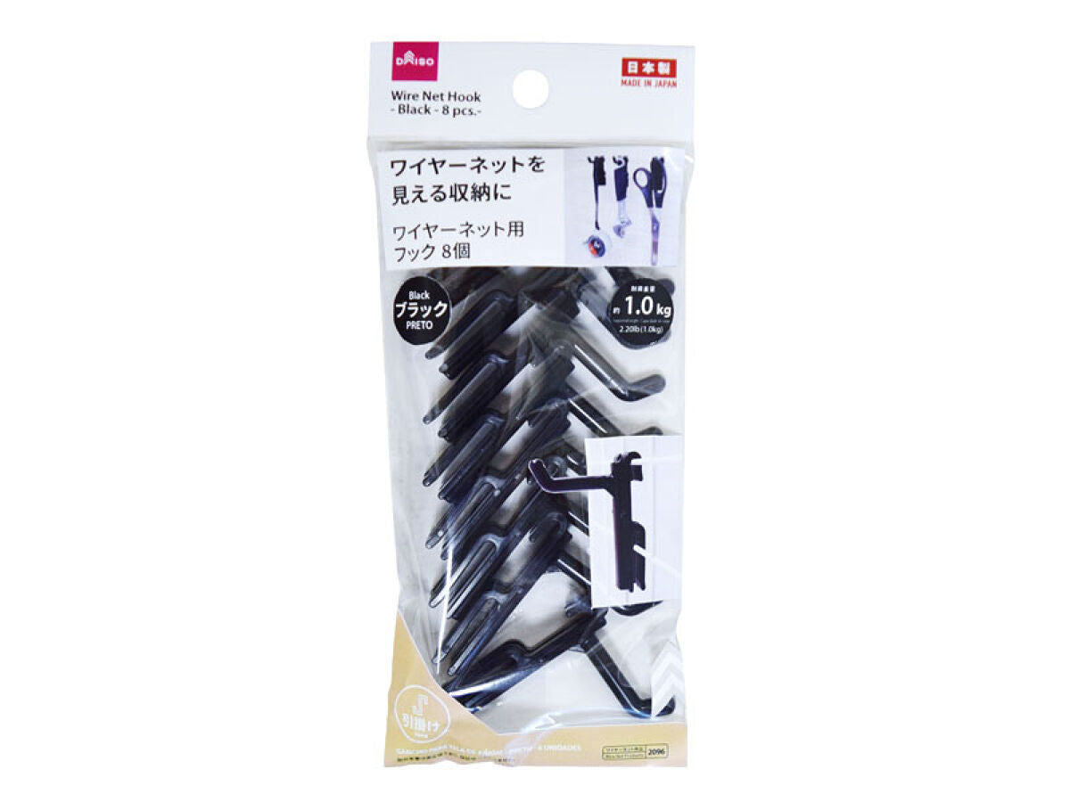 Daiso Wire Net Hook -Black - 8 pcs.- FrontPackage