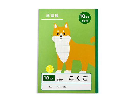 Daiso Exercise book 5 (Japanese, 10-grid,  40 sheets) FrontPackage