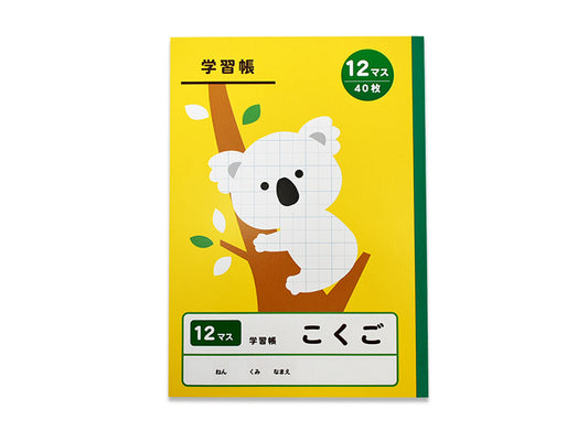 Daiso Exercise book 6 (Japanese, 12-grid,  40 sheets) FrontPackage