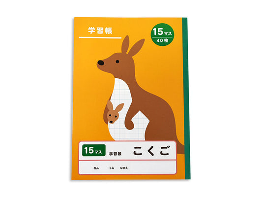 Daiso Exercise book 7 (Japanese, 15-grid,  40 sheets) FrontPackage