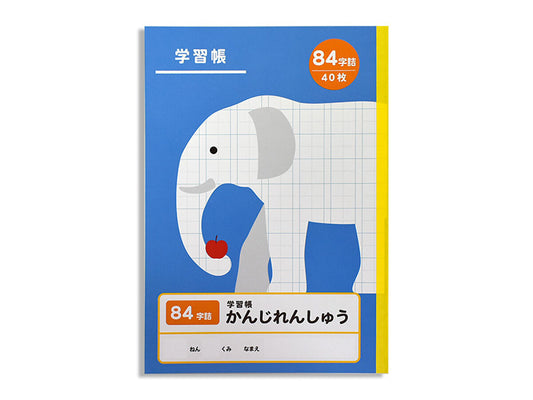 Daiso Exercise book 12(Chinese character practice, 84 characters, 40 sheets) FrontPackage