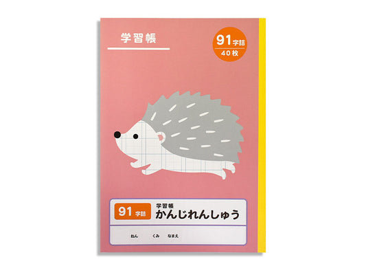 Daiso Exercise book 13 (Chinese character practice, 91 characters, 40 sheets) FrontPackage