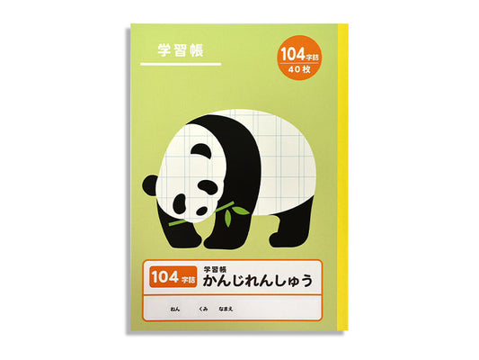 Daiso Exercise book 14 (Chinese character practice, 104 characters, 40 sheets) FrontPackage
