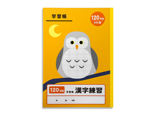 Daiso Exercise book 15 (Chinese character practice, 120 characters, 40 sheets) FrontPackage