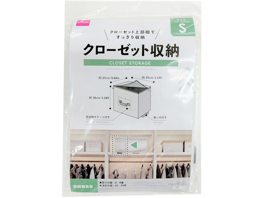 Daiso Closet Storage FrontPackage