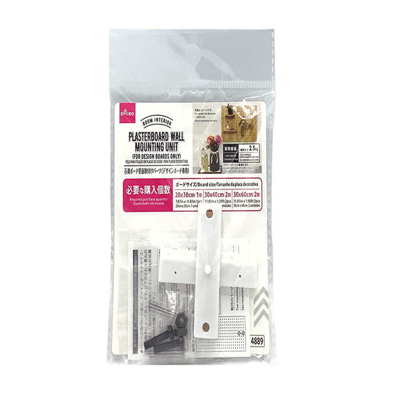 Daiso PLASTERBOARD WALL MOUNTING UNIT(FOR DESIGN BOARDS ONLY) FrontPackage