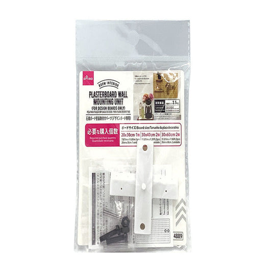 Daiso PLASTERBOARD WALL MOUNTING UNIT(FOR DESIGN BOARDS ONLY) FrontPackage
