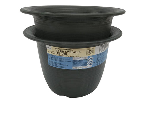 Daiso Eco Material Excel Pot  - 2 pcs. FrontPackage