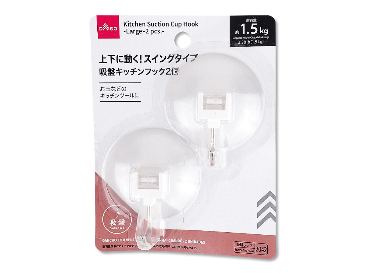 Daiso Kitchen Suction Cup Hook -Large - 2 pcs.- FrontPackage